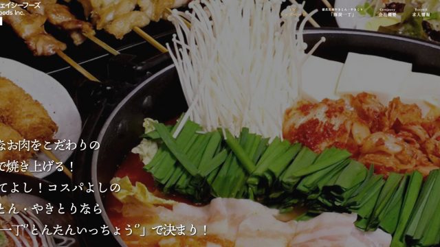 豚炭一丁 金沢駅前店