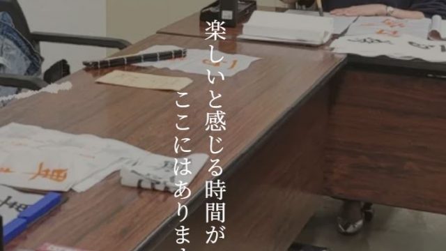 書象会 大阪支部「三宮教室」