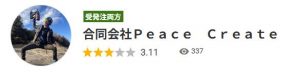 合同会社Peace Create