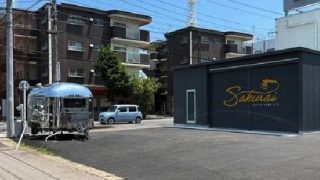 株式会社桜井オートサービス競輪場西店