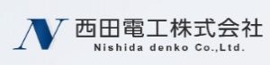 西田電工株式会社