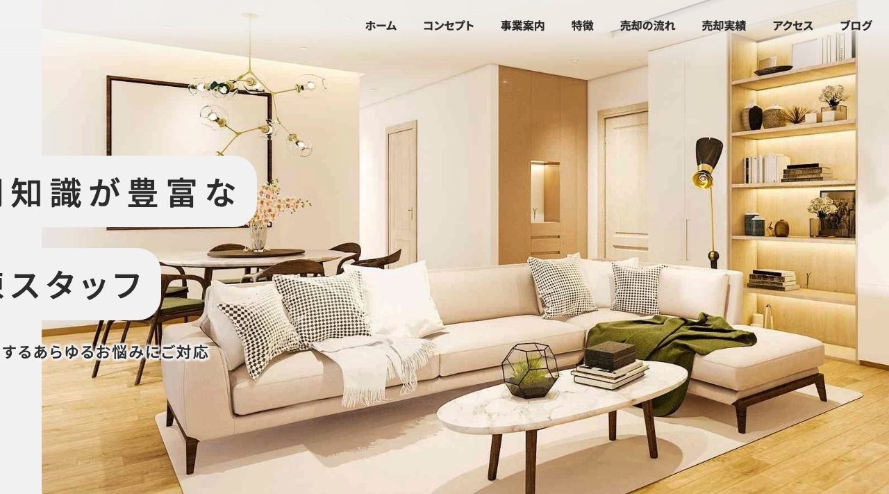 アイランド住販株式会社