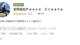 合同会社Peace Create