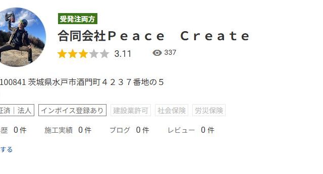 合同会社Peace Create