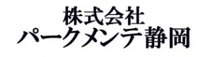 株式会社 パークメンテ静岡