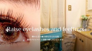 2nd-room eyelash《セカンドルームアイラッシュ》