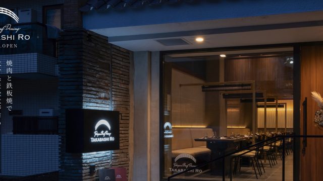 深川ビーフダイニングたかばし路