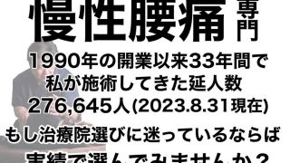 学芸大学 ユキカタ鍼灸整骨院(腰痛/肩こり)