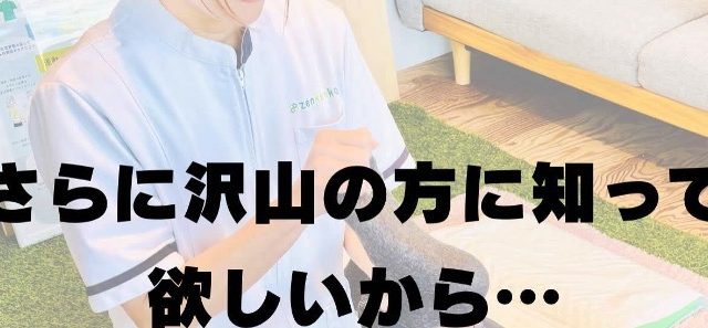 カイロプラクティック Ｋ3support (ケースリーサポート)