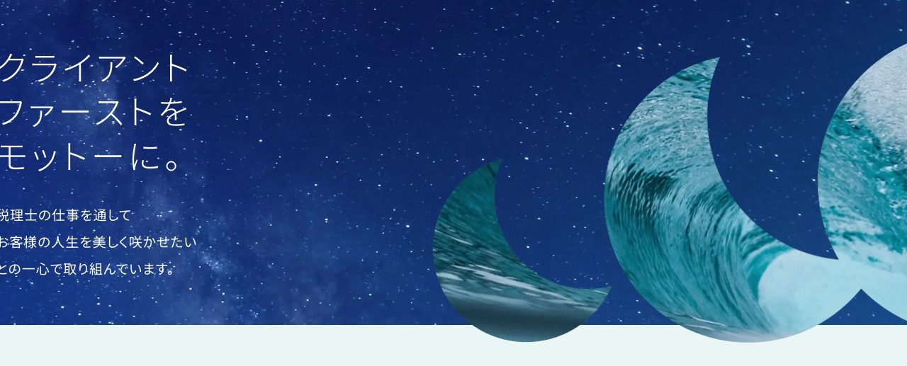 関口正二税理士事務所